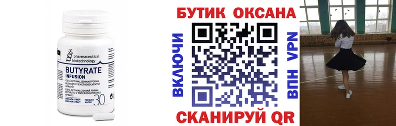 darknet какой сайт  Донецк  БУТИРАТ бутандиол  где продают наркотики 