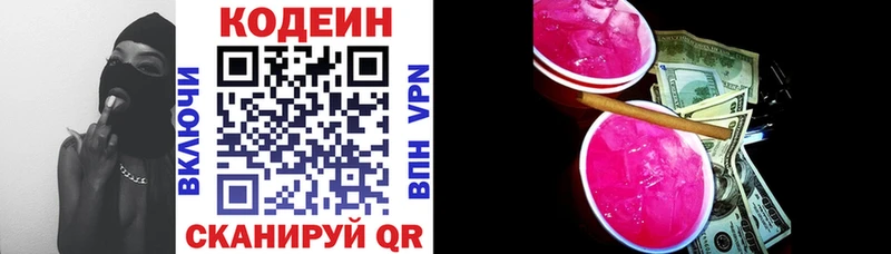 наркошоп  Донецк  Кодеиновый сироп Lean Purple Drank 