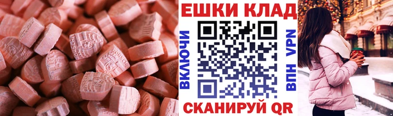 Экстази MDMA кракен сайт Донецк