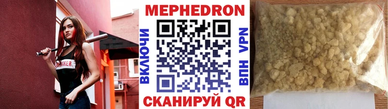 Мефедрон 4 MMC  Донецк 