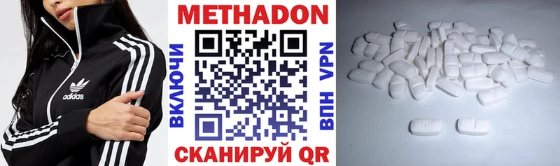 МЕТАДОН белоснежный  Донецк 